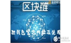小狐狸钱包官方网址及使