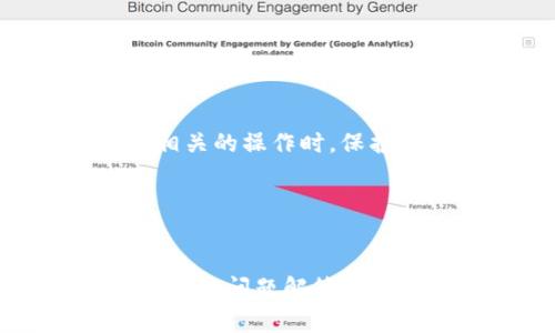 注:请确保在进行任何与区块链或加密货币相关的操作时,保护好您的钱包和私钥信息,以避免潜在的风险。
以下是您请求的和关键词:
MetaMask 还能用吗?2023 年使用指南及常见问题解答