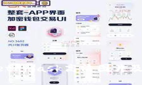 如何获取Metamask高清图片及其应用场景