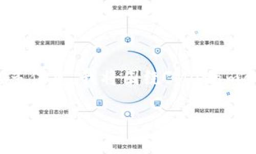提示:由于我无法访问实时数据,建议您查看加密货币交易平台,或使用加密货币行情工具来获取最新的Metamask代币(如MATIC)的价格。
---
为了帮助您更好地理解Metamask以及有关其代币的更多信息,我将围绕“Metamask币多少钱”,构建一个相关的内容框架。
Metamask币的最新价格和投资分析