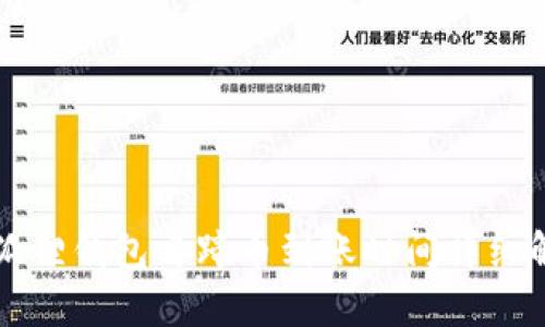 小狐狸钱包马蹄币到账时间详细解析