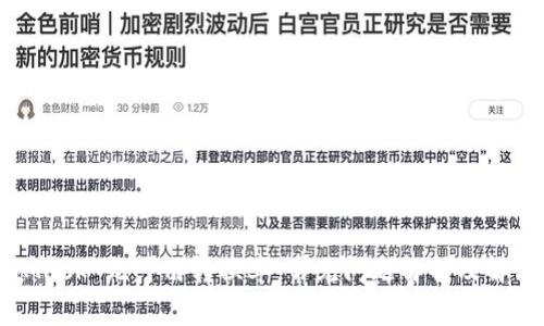 MetaMask 无可用转换率：常见问题解析及解决方案