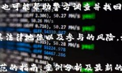 盗走小狐狸钱包关键词关
