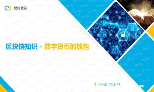 : 小狐狸钱包的发布时间及其发展历程