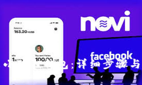 如何退出小狐狸钱包:详细步骤与图文解析
