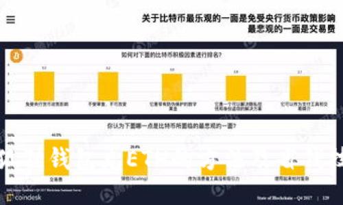 小狐狸钱包充ETH的方法及省钱技巧