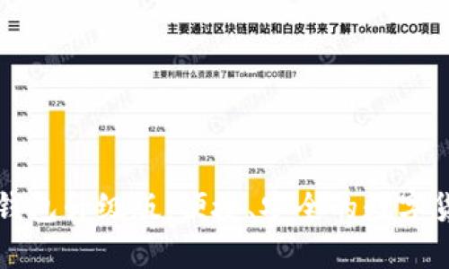 下载小狐狸钱包升级版：便捷、安全的数字货币管理利器