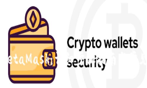 如何设置MetaMask:详细步骤指南与常见问题解答