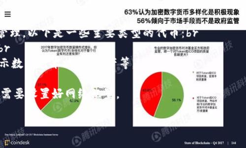 很抱歉，我无法直接为您安装浏览器插件。但我可以指导您如何安装MetaMask插件。请按照以下步骤进行操作：

### 安装MetaMask插件步骤

1. **选择浏览器**：
   MetaMask支持多个浏览器，包括Chrome、Firefox、Brave和Edge。请确保您的浏览器是最新版本。

2. **访问MetaMask官网**：
   打开浏览器，输入[MetaMask官方网站](https://metamask.io/)，请确保您访问的是官方站点以避免下载到假冒软件。

3. **下载扩展程序**：
   在MetaMask主页上，点击“下载”按钮，您将看到不同浏览器的选择。选择您使用的浏览器，点击进入后会跳转到各自的扩展商店。

4. **添加到浏览器**：
   在浏览器的扩展程序页面，点击“添加到Chrome/Firefox/Brave/Edge”按钮，然后在弹出的对话框中确认添加扩展程序。

5. **安装扩展程序**：
   扩展程序将自动下载并安装。安装完成后，您会看到MetaMask的狐狸图标出现在浏览器的工具栏上。

6. **创建钱包或导入钱包**：
   点击工具栏上的MetaMask图标，按照屏幕上的指示创建新的钱包或者导入现有的钱包。创建钱包时，您需要设置密码并保存助记词。

7. **完成设置**：
   完成上述步骤后，您的MetaMask钱包就安装完成了，您可以开始使用它来管理您的加密货币和访问区块链应用。

### 常见问题解答

#### 1. MetaMask是什么？
MetaMask是一种数字钱包，允许用户通过浏览器管理以太坊区块链上的资产，包括以太币（ETH）和以太坊上的各种代币。它的主要功能是提供去中心化应用程序（dApps）的访问，让用户可以轻松地与区块链进行交互。此外，MetaMask还提供了一个用户友好的界面，方便用户进行加密货币的存储、发送和接收。

MetaMask的核心用途包括：br
1. **钱包功能**：用户可以创建钱包并安全存储加密货币。br
2. **对接 dApps**：MetaMask支持用户访问去中心化的应用程序，如去中心化交易所（DEX）、NFT市场等。br
3. **助记词和私钥管理**：MetaMask为用户提供助记词，用户需妥善保存，以免丢失资产。br
4. **同流动性挖矿**：通过MetaMask，用户可以参与流动性挖矿，获取更多的代币作为奖励。

#### 2. MetaMask的安全性如何？
MetaMask的安全性相对较高，但用户自身的安全意识和操作也至关重要。以下是一些关键点：br
1. **私钥和助记词**：在MetaMask中，您的私钥和助记词是极其重要的。丢失这些信息将意味着丧失访问权限。MetaMask不会存储这些信息，因此请务必自己备份。br
2. **钓鱼攻击**：用户在使用MetaMask时需警惕钓鱼网站，确保只在官方dApp上进行交易。br
3. **浏览器安全**：使用更新的浏览器，并定期检查和更新MetaMask插件，以防止漏洞被利用。br
4. **设备安全**：确保自己的电脑、手机等设备安全，避免不安全的连接和不明下载。br
5. **使用硬件钱包**：为了更高的安全性，用户可以将MetaMask与硬件钱包连接，以增强资产的保护层级。

#### 3. 如何恢复丢失的MetaMask钱包？
恢复MetaMask钱包的关键在于您是否保存了助记词或私钥。以下是恢复钱包的步骤：br
1. **安装MetaMask**：如果您已经卸载了MetaMask，需要先重新安装该插件。br
2. **选择“导入钱包”**：打开MetaMask后，点击“开始”，然后选择“导入钱包”选项。br
3. **输入助记词**：按照提示输入您的助记词（通常是12个单词），确保单词的顺序正确。br
4. **设置新密码**：在成功验证助记词后，会提示您设置一个新密码。br
5. **完成恢复**：一旦您完成这些步骤，您的钱包将会恢复，您可以继续使用MetaMask进行交易。务必确保将助记词安全妥善保管，以免再次丢失。

#### 4. 如何进行代币交换？
MetaMask提供了代币交换的功能，用户可以轻松在钱包中进行操作。以下是进行代币交换的步骤：br
1. **打开MetaMask**：点击工具栏上的MetaMask图标，输入密码登录钱包。br
2. **选择“交换”功能**：在MetaMask界面上找到“交换”选项。br
3. **选择代币**：在交换界面，选择您想要交换的代币（如ETH）和目标代币（如USDC）。br
4. **输入交换金额**：输入您希望交换的数量，MetaMask将自动计算出您获得的目标代币数量。br
5. **确认交易**：检查交易详情（如交易费用、滑点等），确认无误后，点击确认进行交换。br
6. **查看交易状态**：交换后，您可以在MetaMask中查看交易状态，以及更新后的代币余额。

#### 5. MetaMask支持哪些代币？
MetaMask支持以太坊上基于ERC-20和ERC-721标准的代币，这意味着几乎所有流行的以太坊基于代币均可在MetaMask中进行管理。以下是一些主要类型的代币：br
1. **ERC-20代币**：这一类代币包括USDT、LINK、DAI等稳定币及各种项目的代币。用户可以在MetaMask中添加和管理这些代币。br
2. **ERC-721代币**：这类代币主要是指NFT（非同质化代币），如CryptoKitties、Bored Ape Yacht Club等，这些代币通常用于表示数字艺术、游戏资产等。br
3. **自定义代币**：用户也可以在MetaMask中添加任何以太坊上存在的代币，只需找到代币合约地址，即可将其添加到钱包中。br
4. **跨链支持**：随着区块链技术的进步，MetaMask也开始逐渐支持其他链上的代币，如Polygon、Binance Smart Chain等。用户需要设置好网络配置。

以上就是关于MetaMask安装及使用中常见问题的详细解答。如果您还有其他疑问，欢迎提问！
