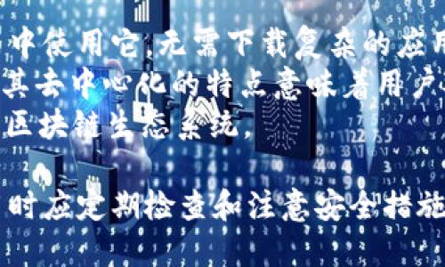 xiaofuxiwangzhong小狐狸钱包从哪里退出登录？/xiaofuxiwangzhong  
小狐狸钱包, 退出登录, 钱包管理, 数字钱包/guanjianci

小狐狸钱包概述
小狐狸钱包（MetaMask）是一款广受欢迎的数字货币钱包和浏览器扩展，用户可以通过它方便地管理其以太坊和ERC-20代币。随着区块链和去中心化金融（DeFi）的发展，越来越多的用户开始使用数字钱包来进行交易、投资和储存数字资产。
虽然小狐狸钱包提供了许多便捷的功能，但有时用户可能需要退出登录，这样做可能是出于安全考虑，特别是在公共设备上使用时。了解如何正确地退出登录对于保护用户的数字资产至关重要。

如何退出登录小狐狸钱包
退出登录小狐狸钱包很简单，遵循以下步骤即可：
ol
    li首先，打开您已经安装的小狐狸钱包浏览器扩展或移动应用。/li
    li接着，点击账户图标，这通常位于界面的右上角，展示用户的地址或头像。/li
    li在弹出的选项中，找到“设置”菜单，点击进入。/li
    li在设置界面，寻找“安全性”或“退出登录”选项，点击它。/li
    li最后，确认退出登录的操作，系统会将您从登录状态中退出。/li
/ol
注意，退出登录后，您将无法直接访问您的资产，需再次登录。

可能相关问题

1. 为什么要退出登录小狐狸钱包？
退出登录小狐狸钱包有几个重要原因。首先，安全性是最主要的考虑。尤其是在公共计算机或共享设备上进行交易时，保持钱包未登录状态可以避免其他用户访问您的数字资产。如果您不小心在别人设备上登录，那么他人可以轻松地进行操作，甚至窃取资产。
其次，退出登录可以帮助用户管理多个账户。许多人可能在不同平台上使用不同的钱包，定期退出并重新登录可确保对每一个账户均有足够的关注和控制。
此外，对于那些使用小狐狸钱包进行频繁交易的用户，定期退出并进行安全检查也能帮助发现潜在的安全问题，如可疑的交易或者可疑的连接。

2. 小狐狸钱包的安全性如何？
小狐狸钱包的安全性在数字货币钱包中被认为是相对较高的。它使用了非对称加密技术，确保用户的私钥安全存储在本地，且不会轻易暴露给外部。但用户的行为同样会影响安全性。
首先，务必确保您在官方网站或正规的应用商店下载小狐狸钱包，避免使用未验证的来源。此外，设置强密码并定期更换，同时启用两步验证功能，在一定程度上可以提高安全性。
其次，用户应注意不随便连接不明的DApp。有些恶意DApp可能试图窃取用户的权限，进而盗取资产。因此，使用小狐狸钱包时，要对每个连接的DApp保持警惕。
总的来说，小狐狸钱包提供了较为全面的安全措施，但用户自己也必须保持良好的安全习惯，比如定期退出登录、减少在公共网络上使用钱包的机会等。

3. 如果忘记小狐狸钱包的密码怎么办？
如果您忘记了小狐狸钱包的密码，可以通过恢复助记词来重设密码。助记词是您在创建钱包时生成的一串随机词语，这些词语是钱包安全的关键，能帮助您在设备丢失或密码丢失后恢复账户。
首先，找到您的助记词。它一般是由 12 或 24 个随机单词组成，当您创建钱包时需要妥善保存。找到了助记词后，您可以重新安装小狐狸钱包，并选择“导入钱包”选项。
输入助记词，接下来您可以设置一个新密码。确保新密码足够强，以增强账户安全。
如果没有助记词，您可能无法恢复钱包，因此保管助记词非常重要，建议将其写下并放在安全的地方，避免数字备份，因为那样很容易被黑客攻击。

4. 小狐狸钱包的交易手续费是多少？
小狐狸钱包的交易手续费并不是固定的，它取决于以太坊网络的拥堵程度和您设置的 gas 费用。通常来说，网络越繁忙，交易手续费就越高，因此在不同时间进行交易，手续费也会有明显波动。
用户可以在进行交易时手动设置 gas 费用，通常小狐狸钱包会提供一个推荐值，您可以根据自己的需要进行调整。若您的交易急需确认，可以适当提高 gas 费用，反之则可以降低。
需要注意的是，不同的 DeFi 项目可能会额外收取手续费，因此在使用小狐狸钱包参与 DeFi 项目时要额外留意。

5. 小狐狸钱包与其他数字钱包相比的优势是什么？
小狐狸钱包因其便捷的使用体验和强大的功能而独树一帜。首先，它作为一个浏览器扩展，用户可以直接在浏览器中使用它，无需下载复杂的应用程序。此外，小狐狸钱包的用户界面友好，适合所有技术水平的用户操作，尤其是新手。
其次，小狐狸钱包支持多种加密货币，尤其是以太坊及其代币，这使得用户可以在同一平台上管理多种资产。同时，其去中心化的特点意味着用户对自己的资产拥有完全的控制权，而不是依赖第三方交易所。
最后，小狐狸钱包与众多去中心化应用（DApp）直接整合，用户能够方便地参与各类 DeFi、NFT项目，享受更广泛的区块链生态系统。

综上所述，小狐狸钱包的退出登录功能不仅能增加用户账户的安全性，还帮助用户管理多个钱包账户。用户在使用时应定期检查和注意安全措施，以保障数字资产的安全。