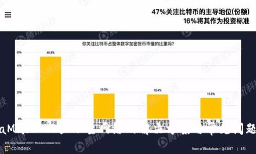 MetaMask 只显示主网络的解决方案与常见问题解析