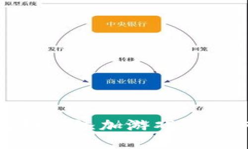 小狐狸钱包如何添加游戏并获取更多乐趣