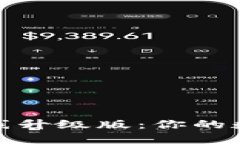 探索小狐狸钱包在线升级