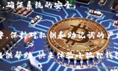   小狐狸钱包：轻松导入账