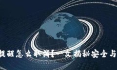 小狐狸钱包安全提醒怎么