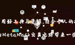   如何安全便捷地通过Me