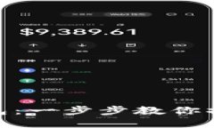 轻松添加HECO到小狐狸钱包