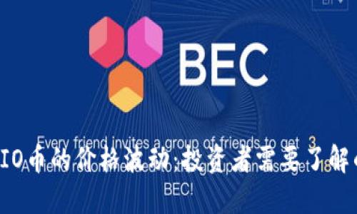 揭秘BIO币的价格波动：投资者需要了解的一切