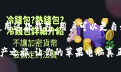 baioti探索小狐狸钱包：在