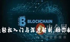 新加坡虚拟币兑换：轻松