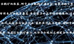 baioti揭开虚拟币挖矿的神