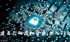 如何在Java中创建自己的虚