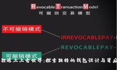 当小狐狸遇上上古世界：