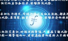 baioti淮安虚拟币诈骗：揭