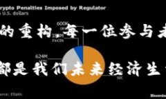 baoti揭秘GOC虚拟币：背后的