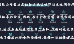 虚拟币有哪些币种？揭密