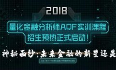 揭开CRV的神秘面纱：未来