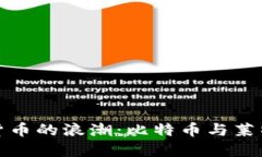 如何抓住虚拟货币的浪潮