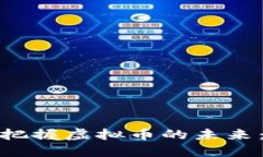 如何在Web 3.0时代把握虚拟