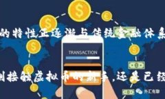 虚拟币核发的奥秘：为什