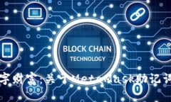 保护你的数字财富：关于