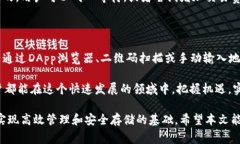 在当前的数字货币和区块