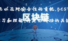 先来了解一下虚拟币bcst是