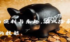   探索MetaMask令牌的世界：