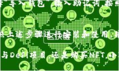 baioti小狐狸钱包使用全攻