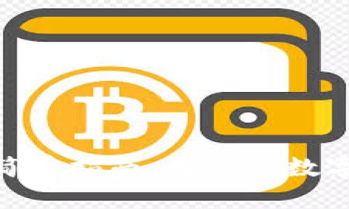 小狐狸钱包添加USDT的简单指南，让你的数字货币操作变得轻松无比！