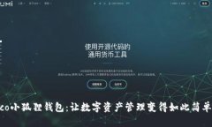 发现Heco小狐狸钱包：让数