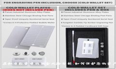  虚拟币投资中的佣金风险