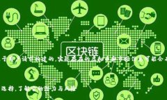 请注意：以下内容是基于