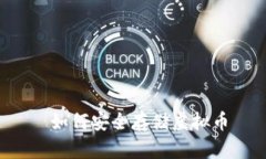  如何安全存储虚拟币