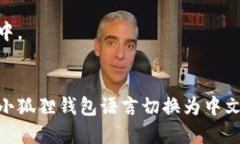 biao ti/biao ti怎样把英文小