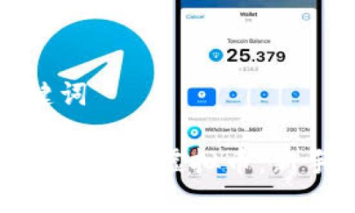 和关键词

如何注册OMG虚拟币：新手指南
