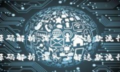 MetaMask源码解析：深入了解