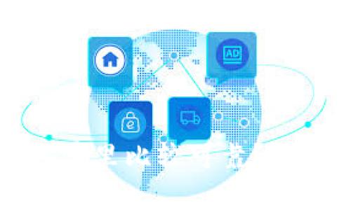 虚拟币平台选哪里比较可靠？全面解析与建议