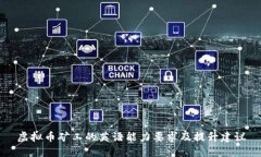 虚拟币矿工的英语能力要