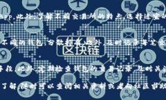 : 小狐狸钱包兑换新币的详